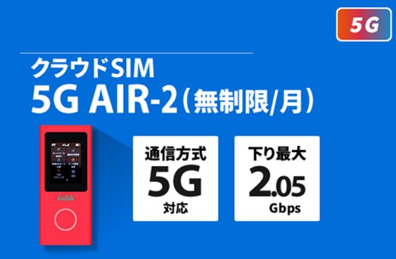 �����E�C�O�Ŏg���� �����Ղ�M�K Wi-fi �����^��Wi-fi �f�[�^�l�b�g���[�N�T�[�r�X 