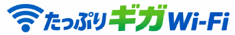 �����E�C�O�Ŏg���� �����Ղ�M�K Wi-fi �����^��Wi-fi �f�[�^�l�b�g���[�N�T�[�r�X 
