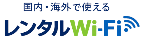 �����E�C�O�Ŏg���� �����Ղ�M�K Wi-fi �����^��Wi-fi �f�[�^�l�b�g���[�N�T�[�r�X 